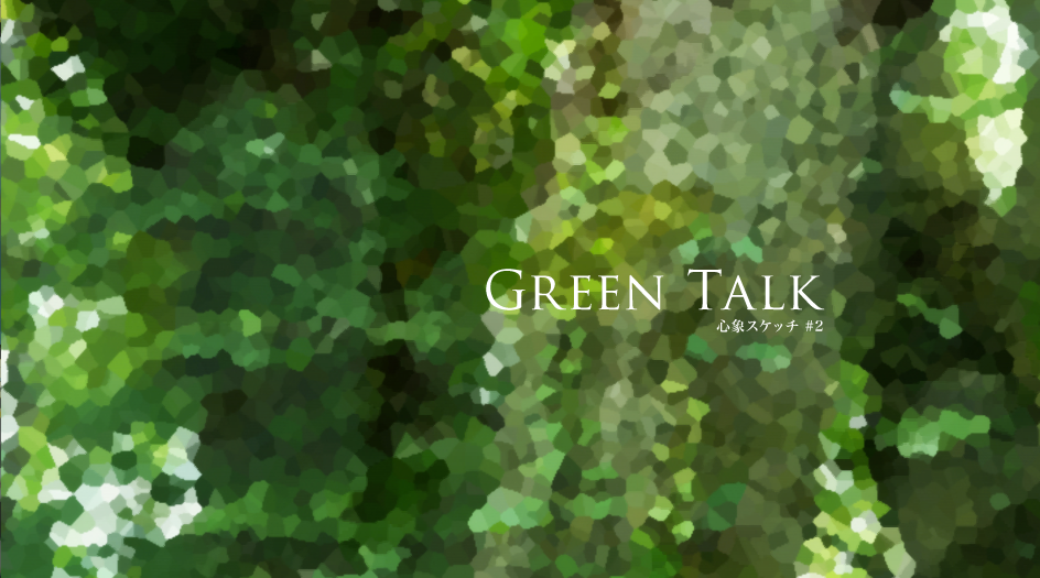 GREEN TALK